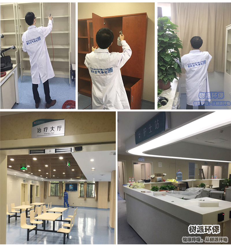 除甲醛-树派环保为杭州市第七人民医院做了全方位的室内空气治理